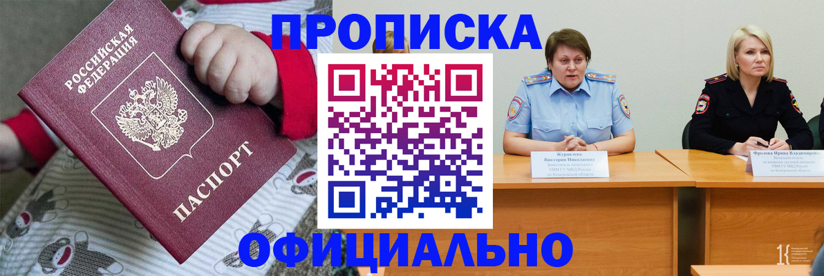 временная регистрация госуслуги в Северске