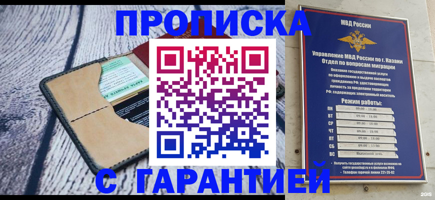 прописка иностранных граждан в Северске