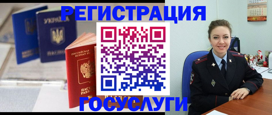 временная регистрация гарантия в Северске